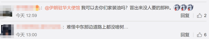 推荐富得流油？伊朗男子在ATM取钱地下突然冒出石油，当事人很淡定