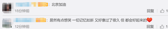 推荐热干面来撑炸酱面！武汉派医疗队员驰援北京，网友：感人一幕重现