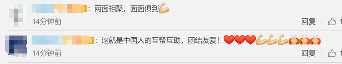 推荐热干面来撑炸酱面！武汉派医疗队员驰援北京，网友：感人一幕重现