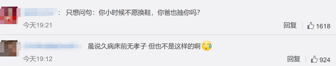 推荐父亲偏瘫住院不愿翻身，儿子用拖鞋猛抽屁股5次！警方：行拘！