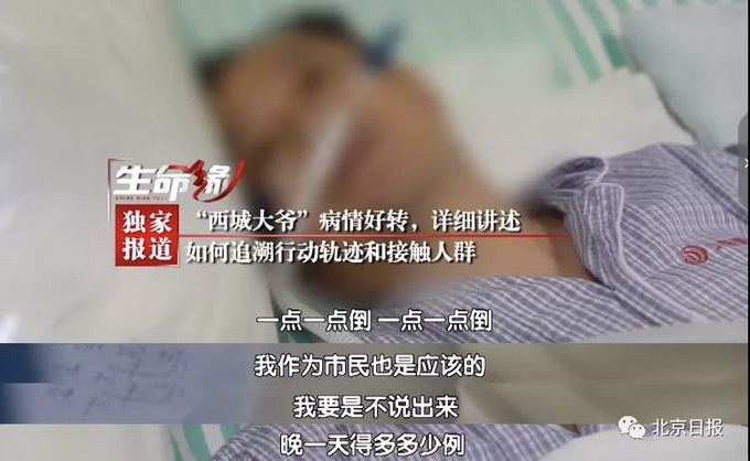 推荐52岁叫大爷合适吗？北京“西城大爷”轻松回应，还说了个好消息