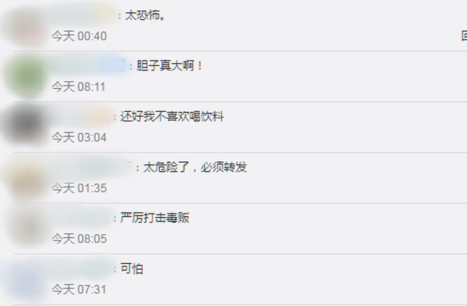 这种饮料有“毒”！新型毒品伪造，外包装具有迷惑性，与酒精并用可致死