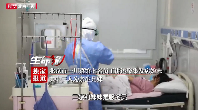 推荐北京首例餐饮聚集性疫情：川菜馆7人确诊，不知何时中招