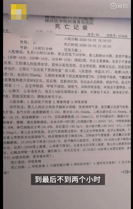 推荐青岛一男婴出生显示健康1小时后死亡，卫健委：已封存监控，进行尸解