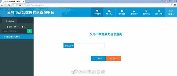 家暴义乌家暴查询范围不仅限夫妻，虐待老人也算家暴