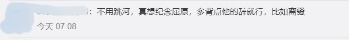 男子连续4年模仿屈原投江，回应“作秀”质疑：危险动作，请勿模仿