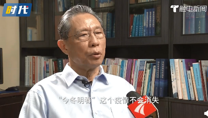 推荐钟南山最新判断！“今冬明春”交际时疫情不会消失