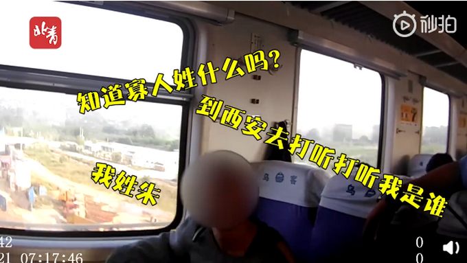 推荐“寡人回来了，还不速来接旨！”男子自称朱元璋转世大闹列车