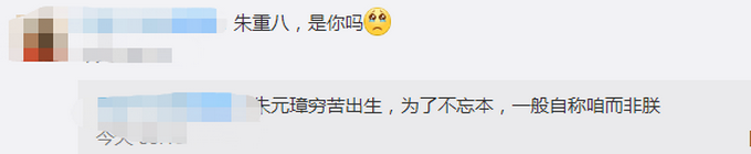 推荐“寡人回来了，还不速来接旨！”男子自称朱元璋转世大闹列车