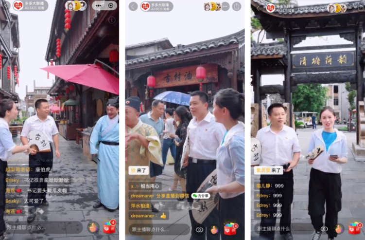 南昌市偕拼多多旅游大联播掀高潮 副市长直播推介“云游英雄城”