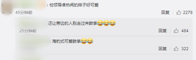 推荐高校毕业典礼上男生向女友求婚，网友：校领导一脸姨母笑+海豹式鼓掌