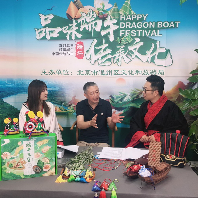 “品味端午·传承文化”通州文化和旅游局 端午特别直播活动圆满收官