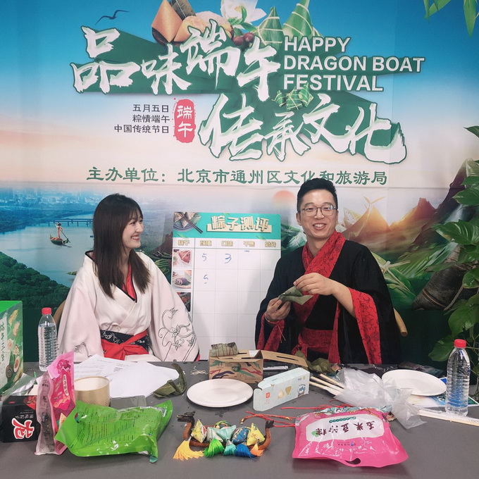 “品味端午·传承文化”通州文化和旅游局 端午特别直播活动圆满收官