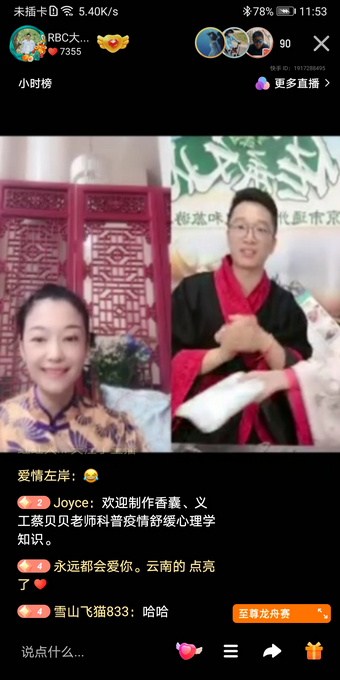 “品味端午·传承文化”通州文化和旅游局 端午特别直播活动圆满收官