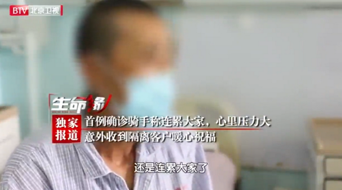 新冠肺炎每天最后一单是妻子！饿了么：确诊外卖小哥妻儿核酸检测均为阴性