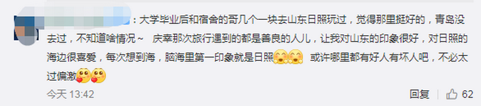 推荐青岛游客海里捡鲍鱼被要500块，村民称这片海域被他们承包了