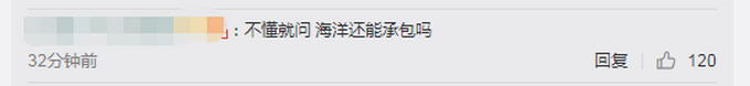 推荐青岛游客海里捡鲍鱼被要500块，村民称这片海域被他们承包了