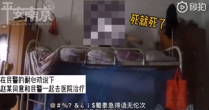 热点男子网购老鼠药投诉“吃了没效果”，民警知道真相后急得语无伦次