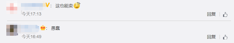核酸检测北京9人卖核酸检测名额被查办，网友：该，这钱也敢赚？