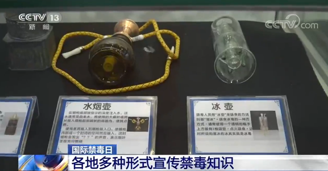 国际禁毒日聚焦国际禁毒日：外卖骑手当上义务宣传员，多种新型毒品应注意