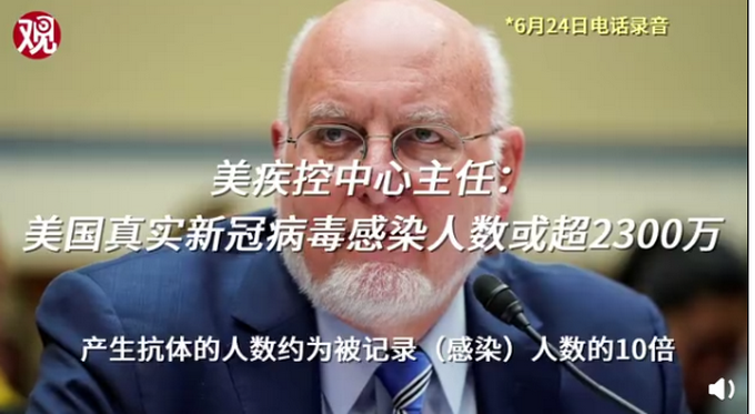 推荐美专家称美国真实感染人数或超2300万，5%到8%的美国人或曾感染