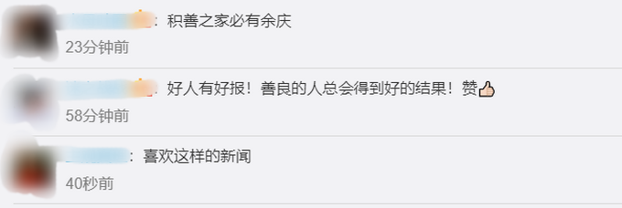 销售员帮老人下歌获21台电脑订单，网友：好人有好报！