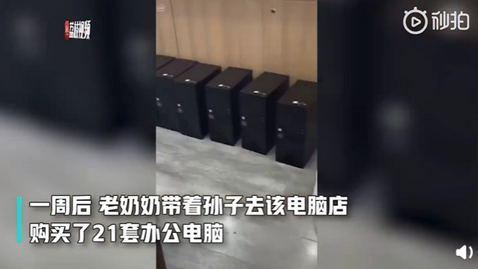 销售员帮老人下歌获21台电脑订单，网友：好人有好报！