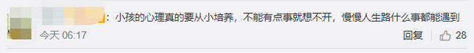 推荐安徽13岁男孩家中浴室自尽，曾用手机检索“如何捆绑”
