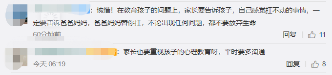 推荐安徽13岁男孩家中浴室自尽，曾用手机检索“如何捆绑”