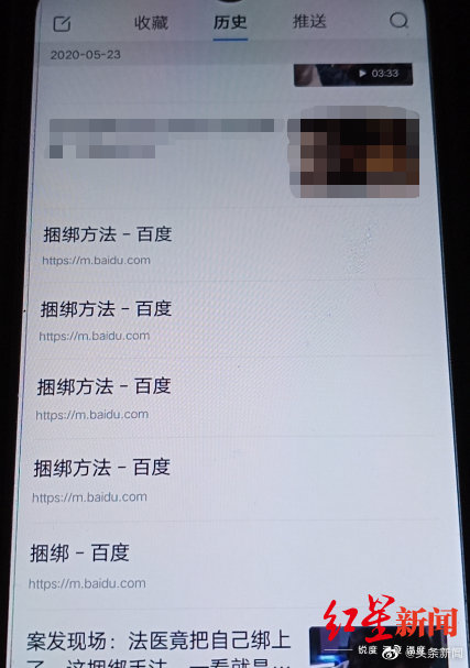 推荐安徽13岁男孩家中浴室自尽，曾用手机检索“如何捆绑”