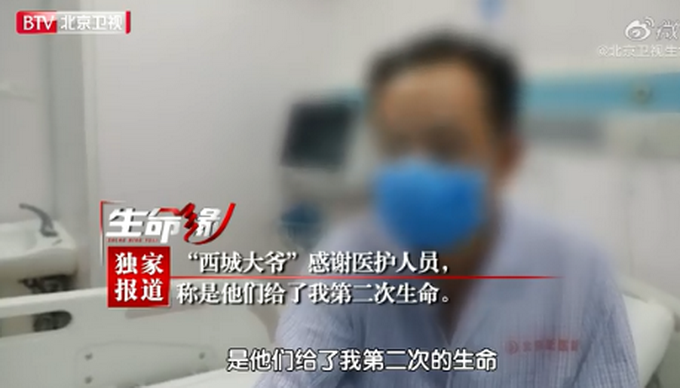 推荐北京“西城大爷”从icu转回普通病房，他究竟是如何确诊的？揭秘来了
