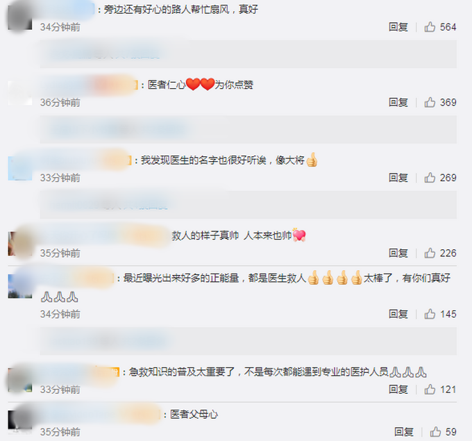 医生哈尔滨一医生跪地救人，你眼镜甩飞的样子，真帅！