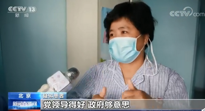 推荐北京一新冠疑似患者：政府够意思！