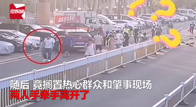 推荐情侣酒驾翻车被救出后牵手离开，留下一脸懵的热心群众和肇事现场