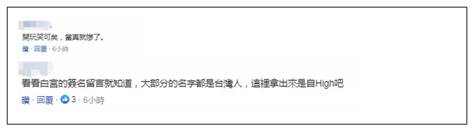 “有人提议美国买下台湾”，801人响应