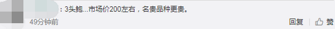 推荐青岛游客被指翻墙去捡的鲍鱼，被索要五百，当地：要钱也不是不合理