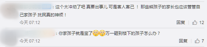 因嫌楼下小孩玩耍太吵闹，备考生家长竟高空抛下啤酒瓶！网友急了