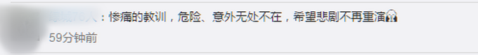 6岁男孩溺亡父亲下跪嘶吼求救，网友：心痛！希望悲剧不再重演