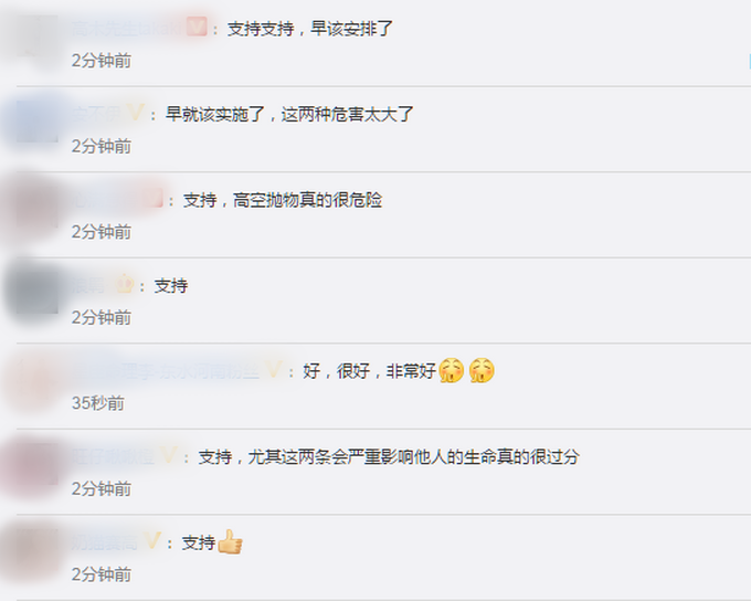 危及公共安全“高空抛物”“抢夺公交车方向盘”或将入刑，网友刷屏支持