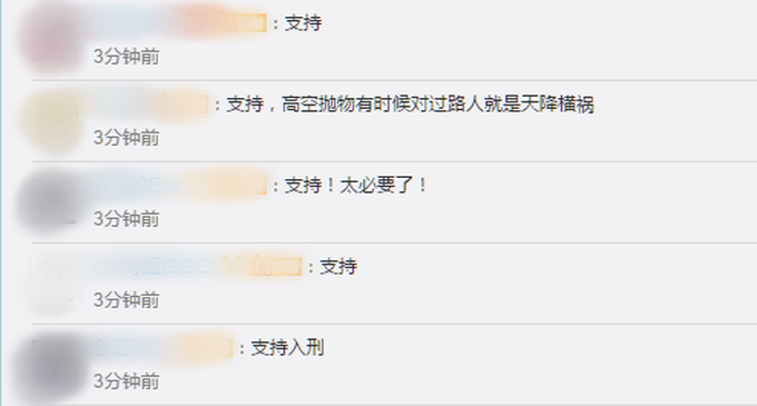 危及公共安全“高空抛物”“抢夺公交车方向盘”或将入刑，网友刷屏支持