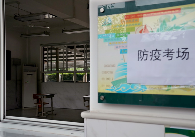 福建三明市长：哪个县考场空调没装到位，就停那个县长办公室空调