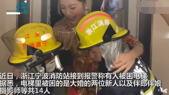 推荐新婚当天小夫妻被困电梯，出来时礼服都湿透了！这细节差点要了命