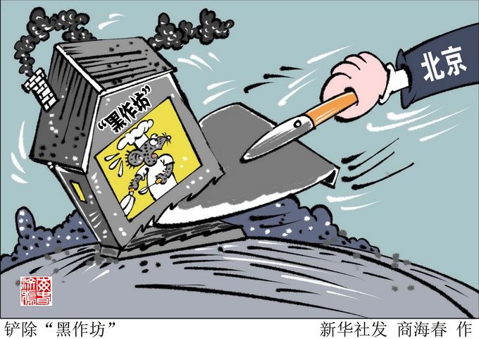 食品犯罪警惕包治百病保健品，北京警方上半年捣毁“黑窝点”80余处