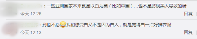欧莱雅宣传语删去“美白”、“提亮”等字眼，网友评论：大可不必