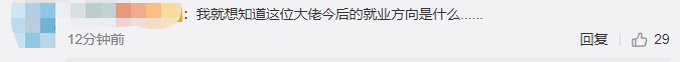 推荐日本首位忍者专业硕士毕业，网友：想知道今后就业方向是什么
