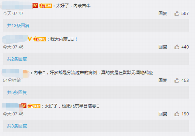 内蒙古好消息！内蒙古161例境外输入病例已全部出院