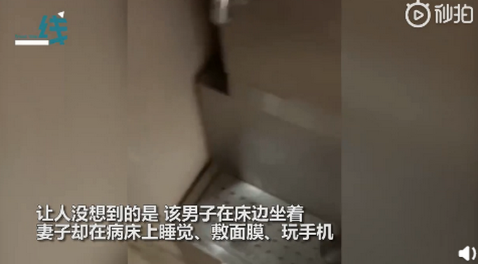 老公住院老婆躺病床上敷面膜，男子无奈：要是她不来可能早好了