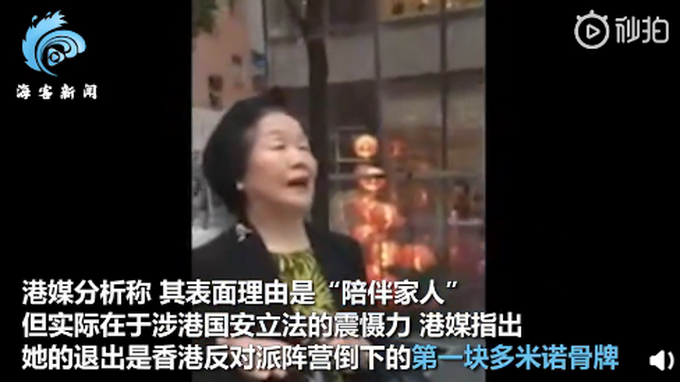 重量级乱港头目退出政坛，“港独”的多米诺骨牌倒了