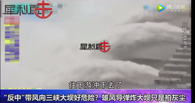 三峡＂不要闹了，台湾雄风导弹只配给三峡大坝拍灰尘＂岛内媒体人难得清醒