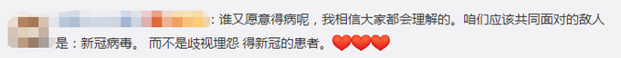 推荐“给人家添的麻烦太多了”北京新冠治愈者担心怎么对待街坊四邻，网友解心宽